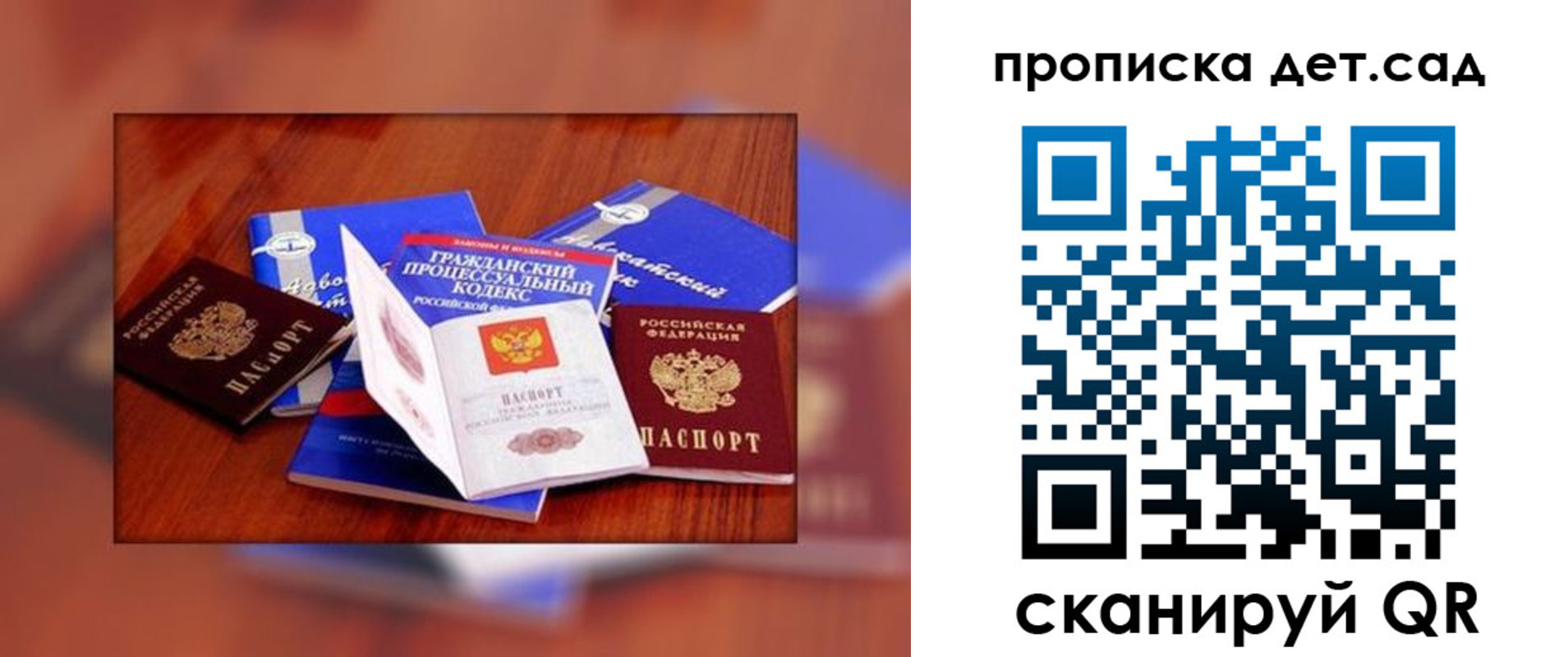 временная регистрация в квартире в Киренске