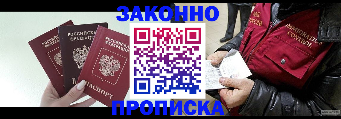 временная регистрация для всех в Киренске