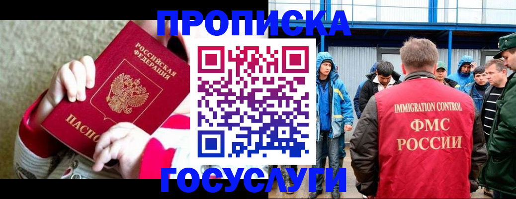 прописка регистрация в Киренске