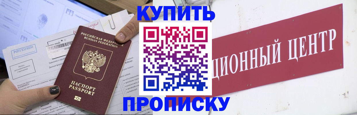 прописка поиск в Киренске