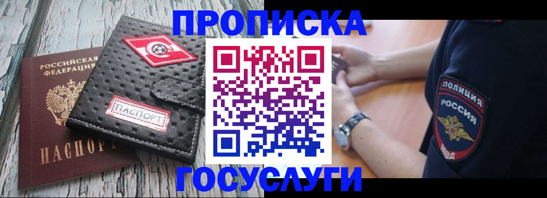 прописка гарантия в Киренске