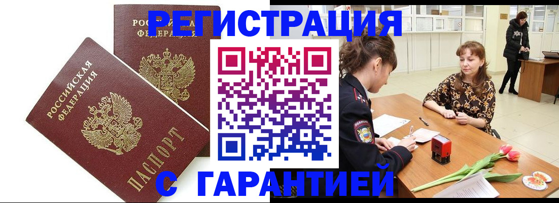 временная регистрация госуслуги в Киренске