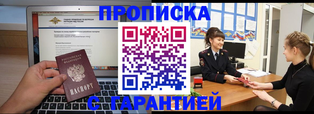 временная регистрация собственник в Киренске